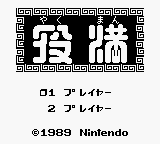 Yakuman title screen for GameBoy